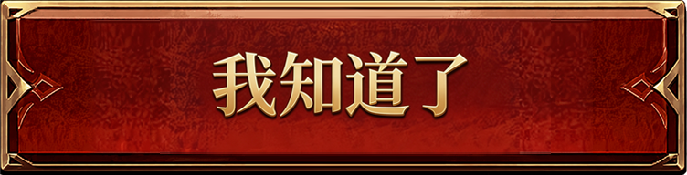 我知道了